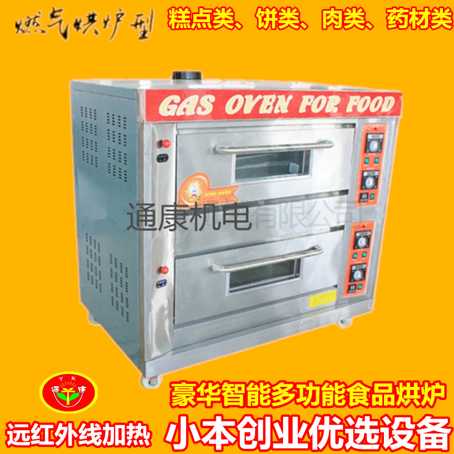通康燃气食品烘炉 烘焙设备中的高效与可靠之选