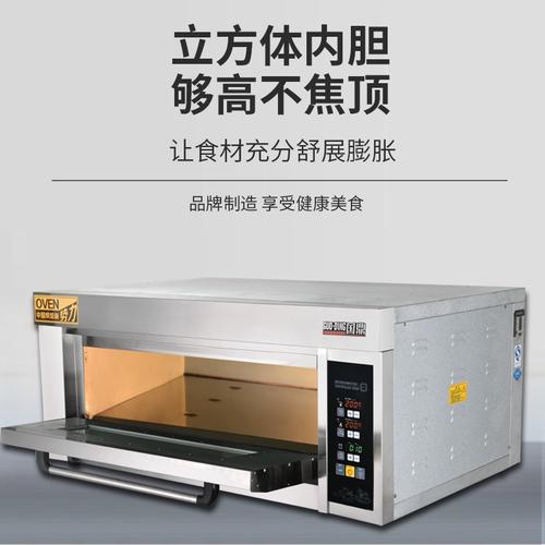 新款智能烤箱商用一层一盘多功能全自动蛋糕披萨电烘炉大型电烤箱